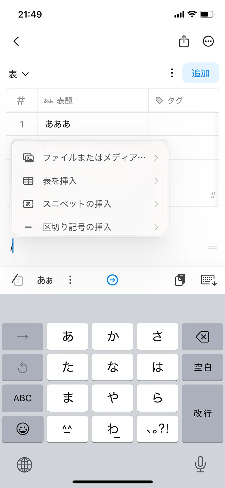 Craftのダイナミックテーブル画面
