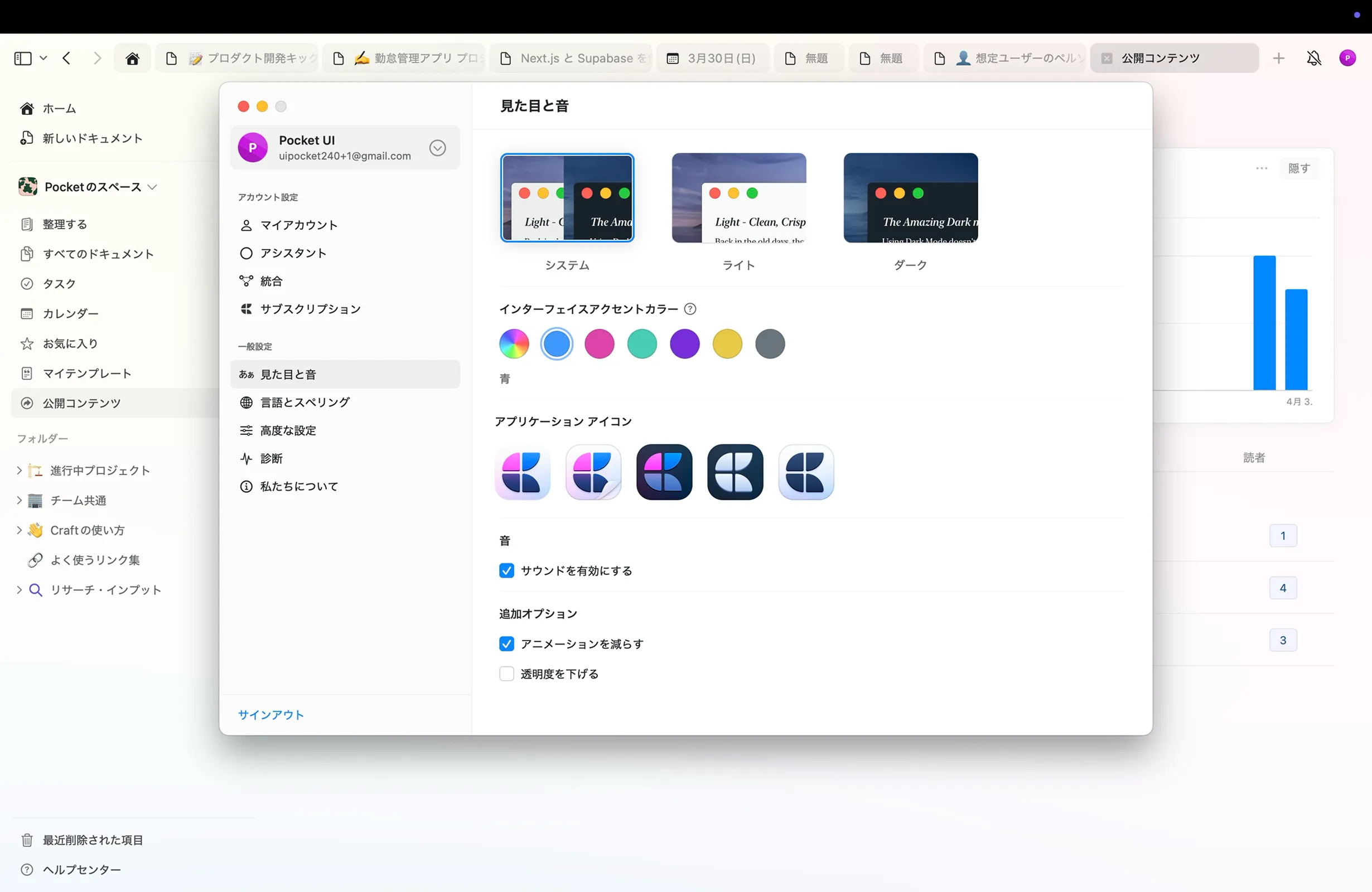 Craftのレーティング画面