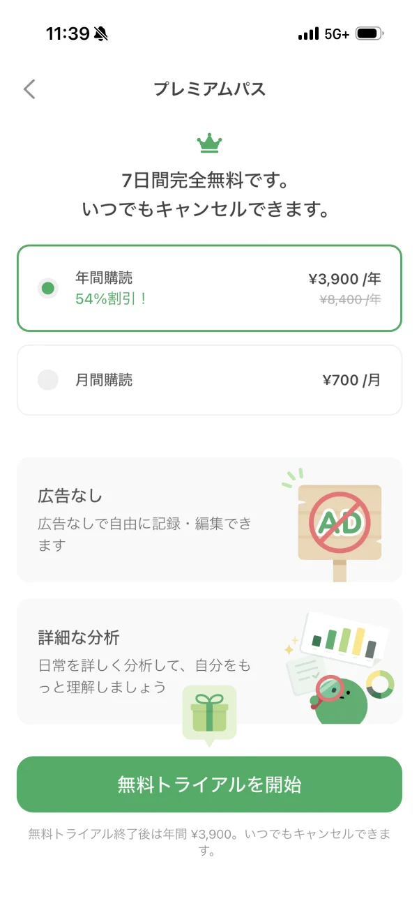 毎日まめ screen
