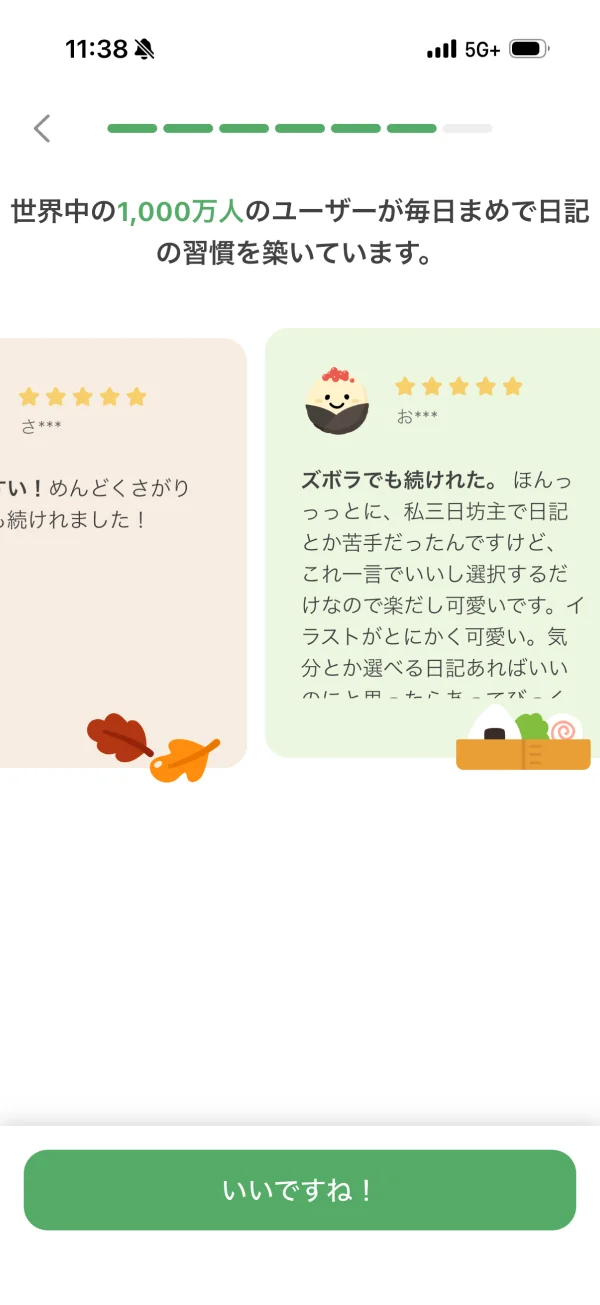 毎日まめ screen