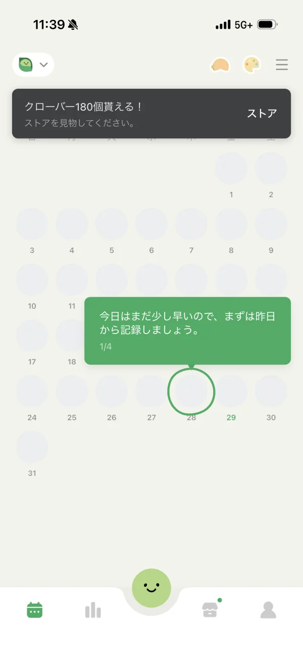 毎日まめ screen