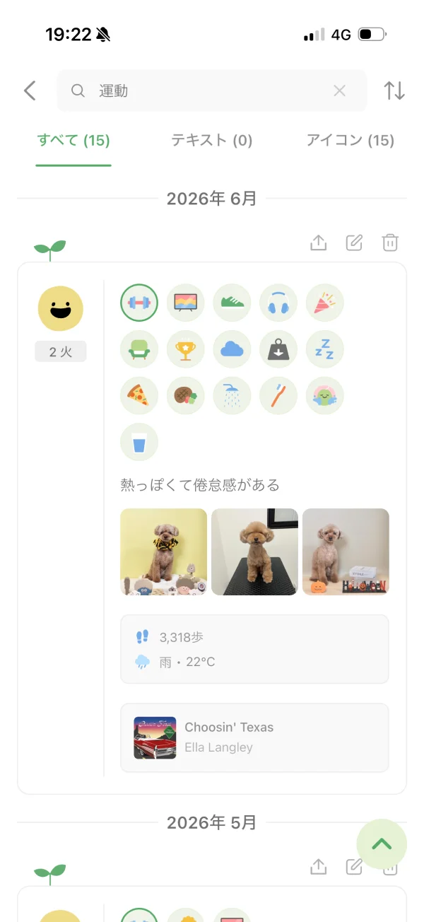毎日まめ screen