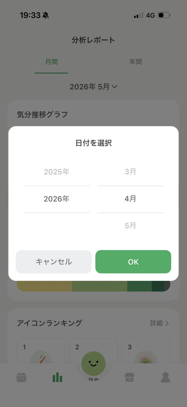 毎日まめ screen