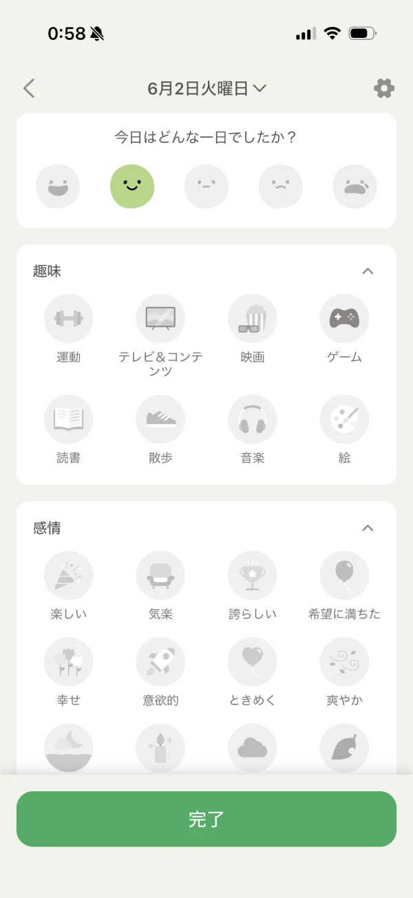 毎日まめ screen