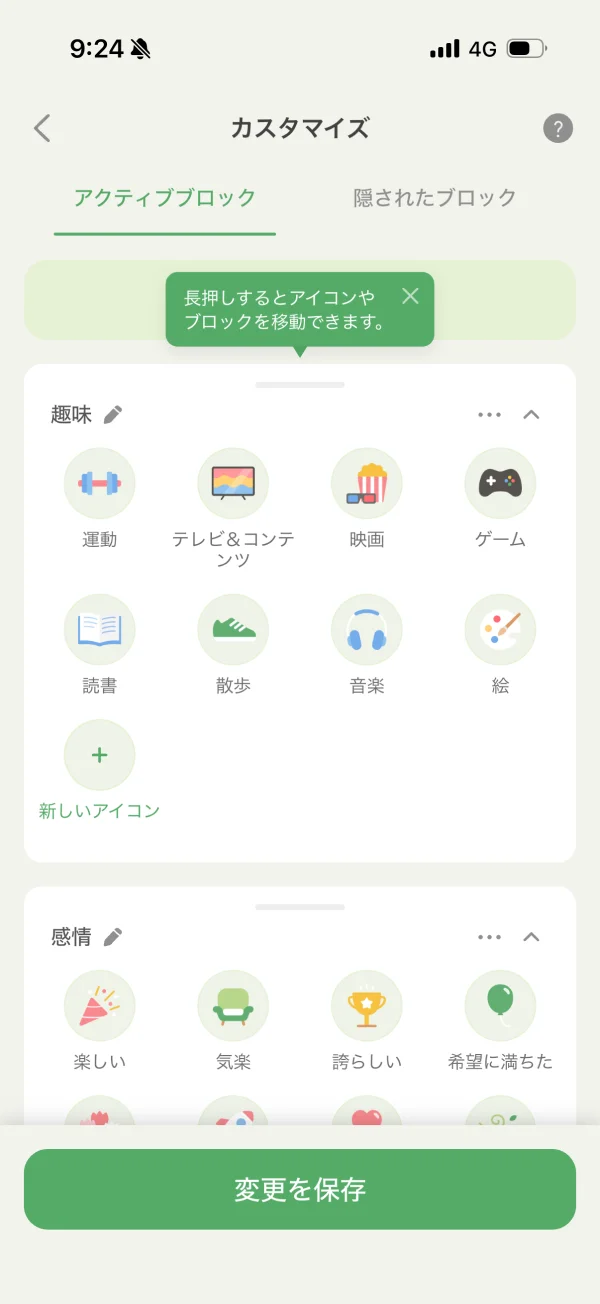 毎日まめ screen
