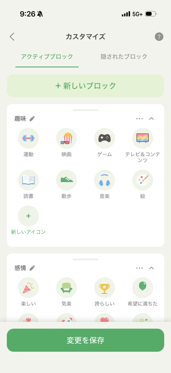 毎日まめ screen