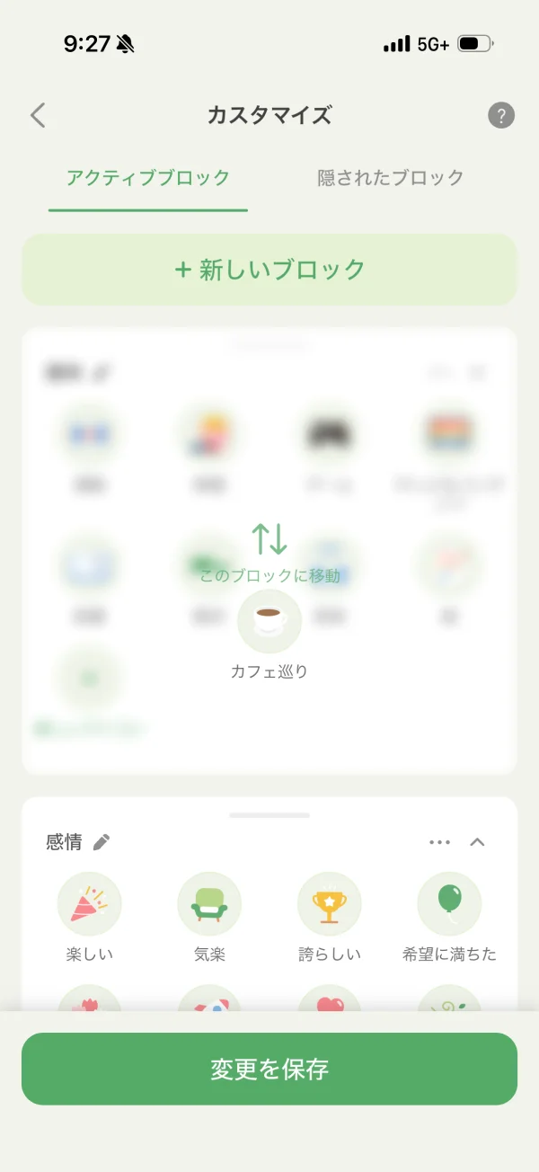 毎日まめ screen