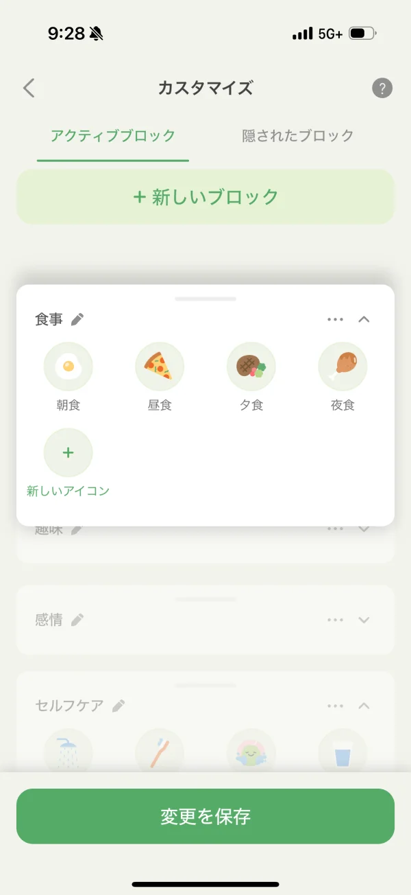 毎日まめ screen