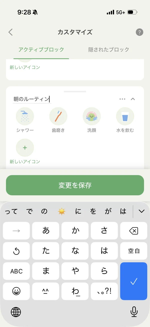 毎日まめ screen