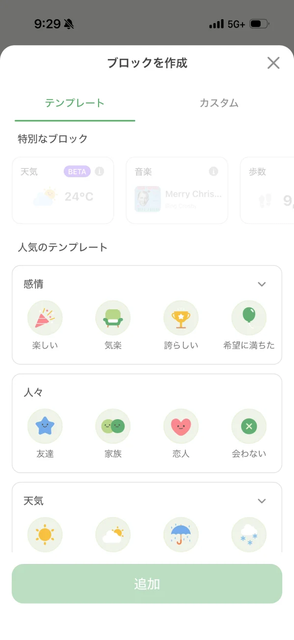 毎日まめ screen