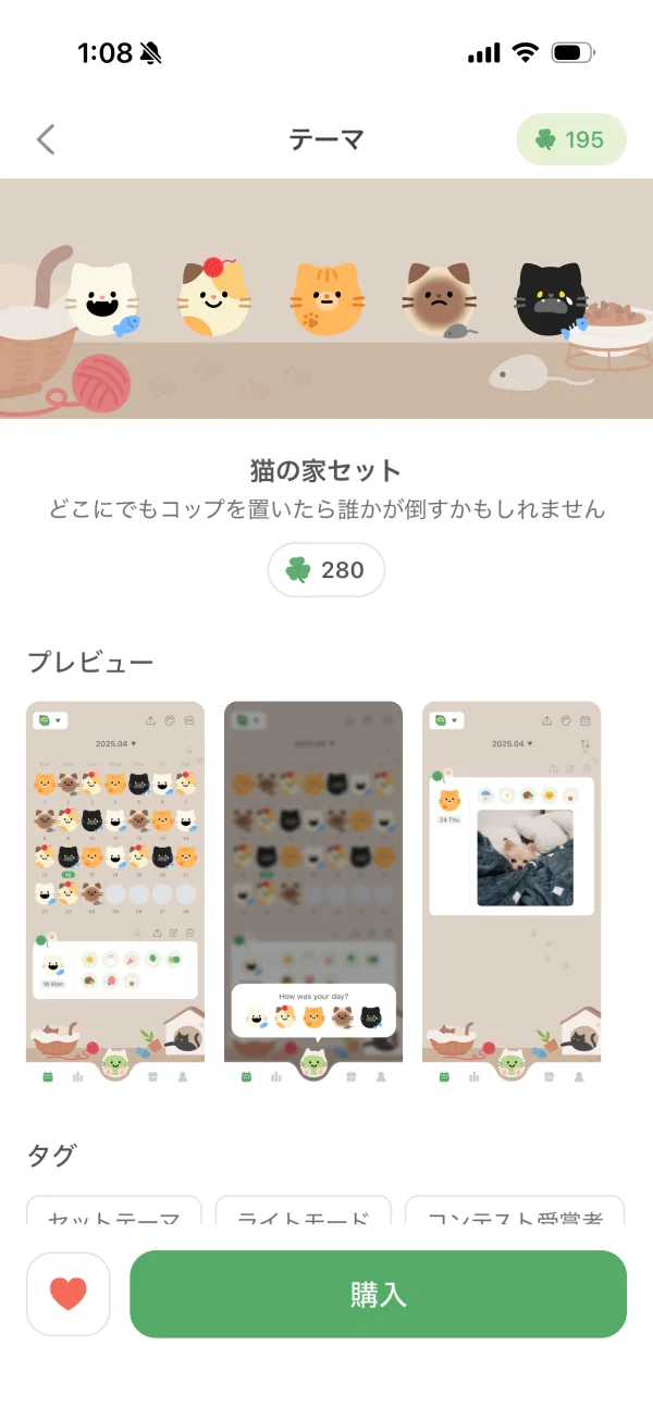 毎日まめ screen
