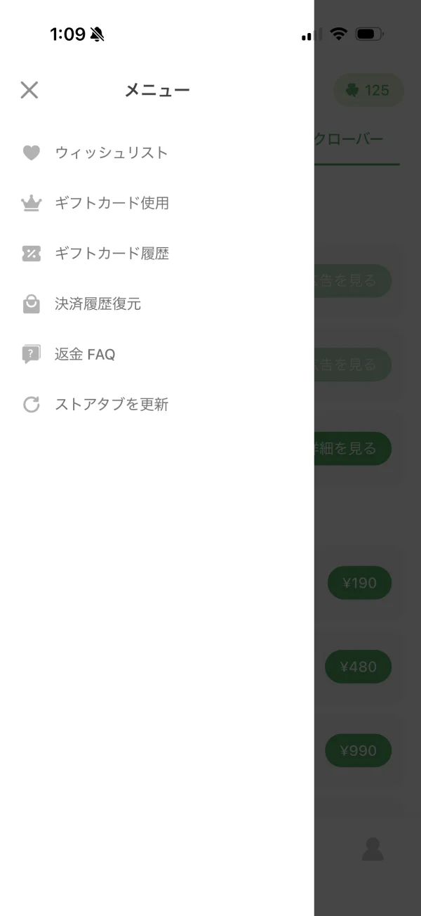 毎日まめ screen