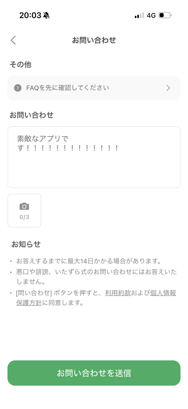 毎日まめ screen