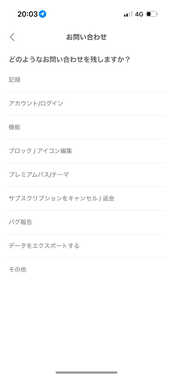 毎日まめ screen