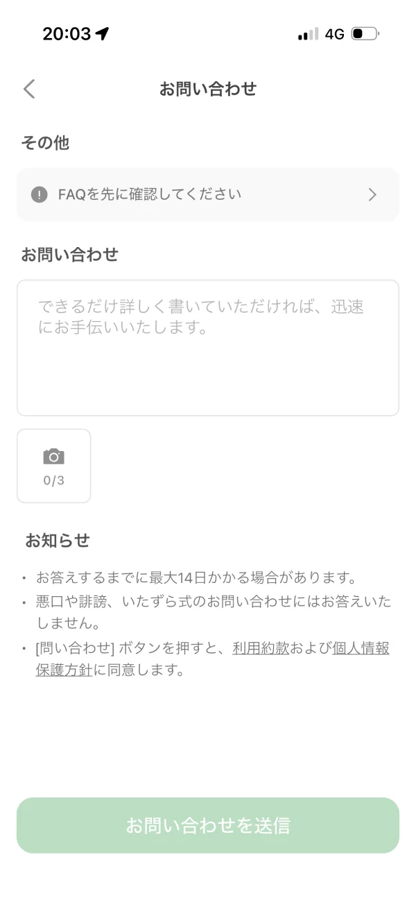 毎日まめ screen
