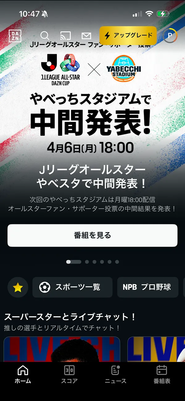 DAZN (ダゾーン)  screen