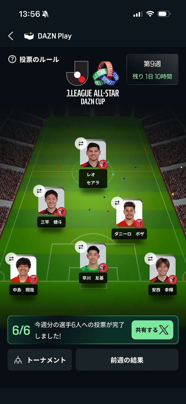 DAZN (ダゾーン)  screen