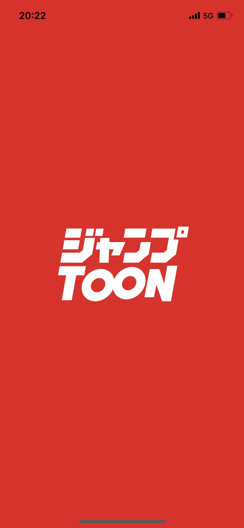 ジャンプTOON screen