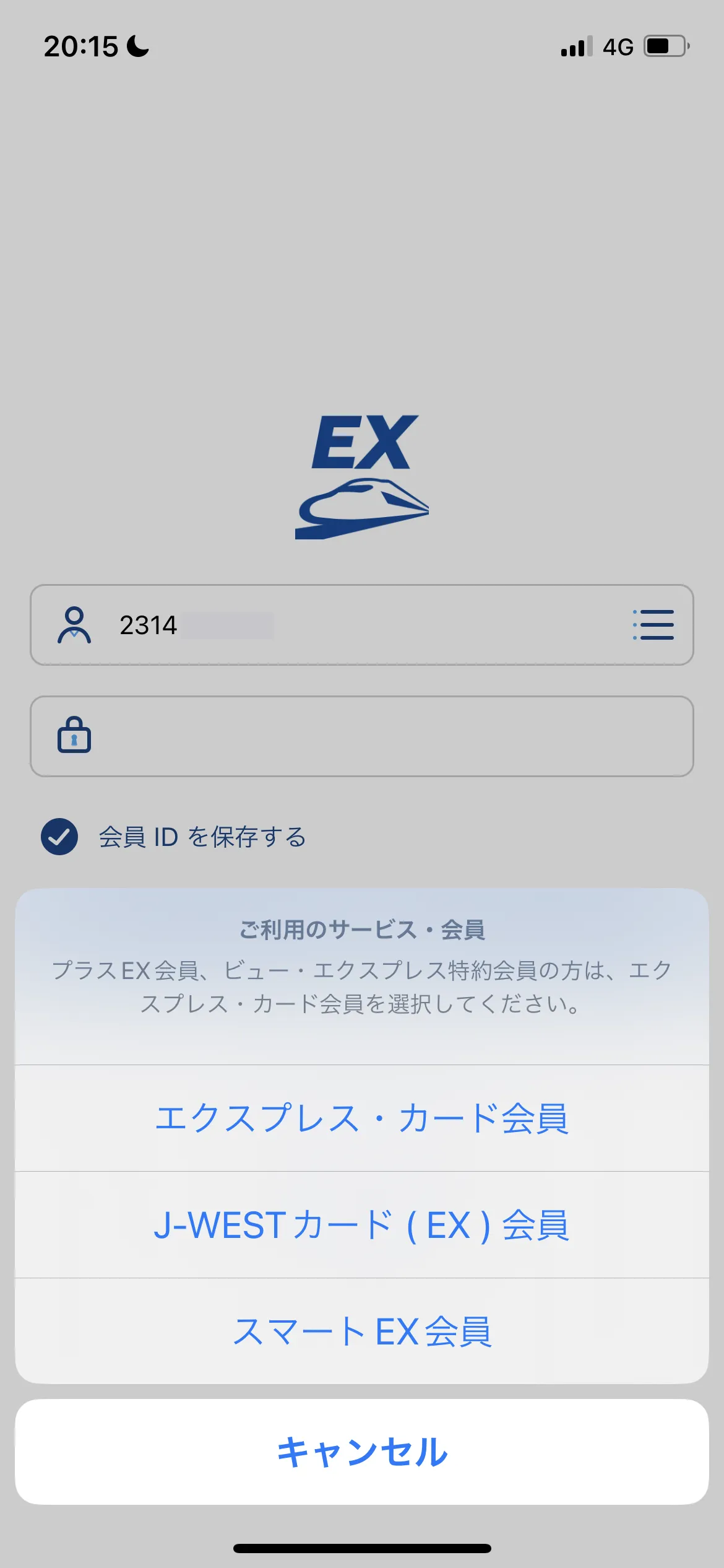 EXアプリ オンボーディング screen