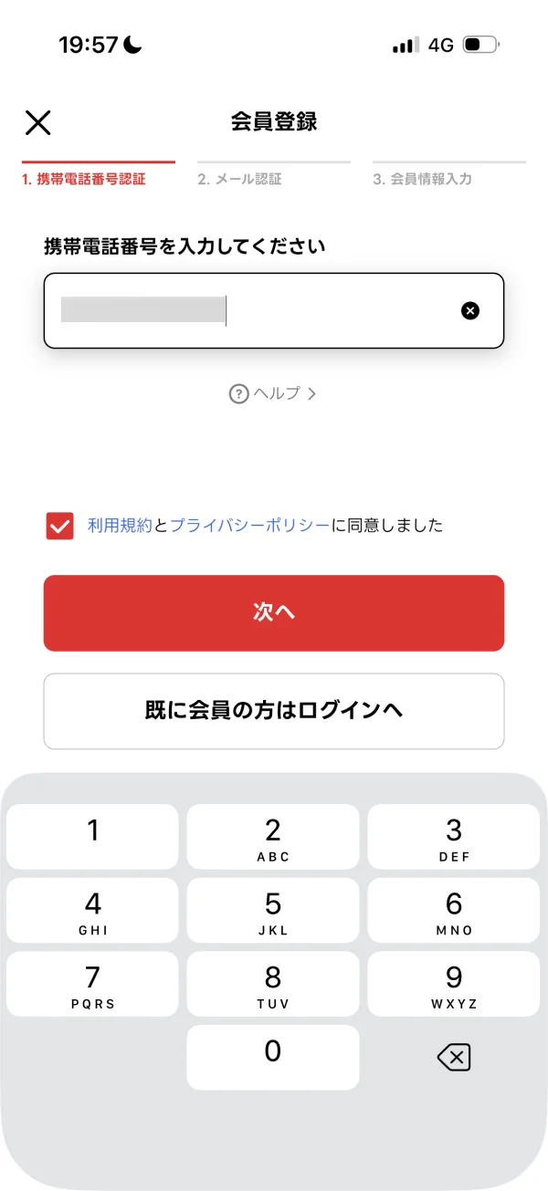 出前館のチェックボックス画面