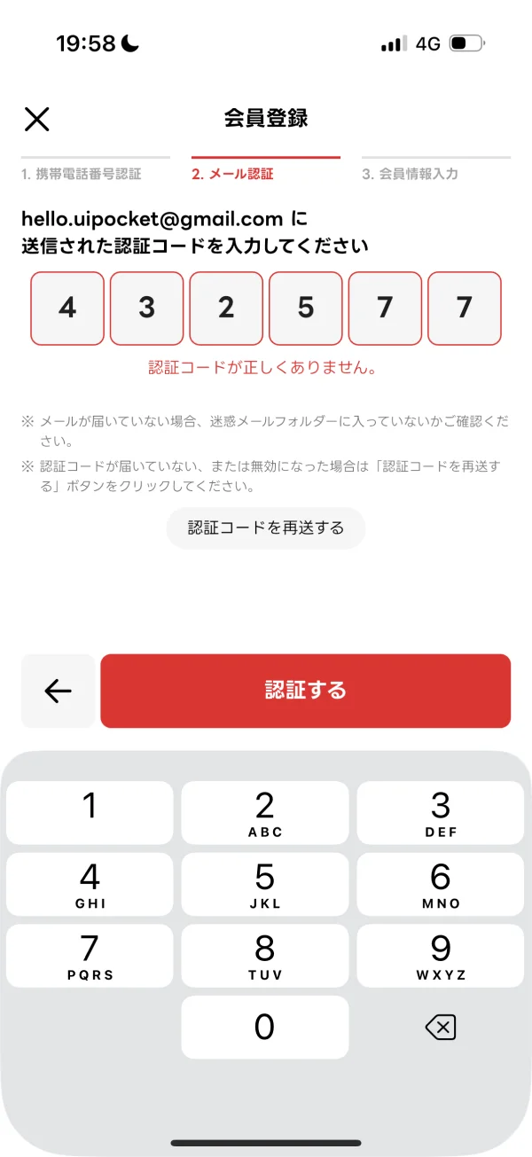 出前館のフロートボタン画面
