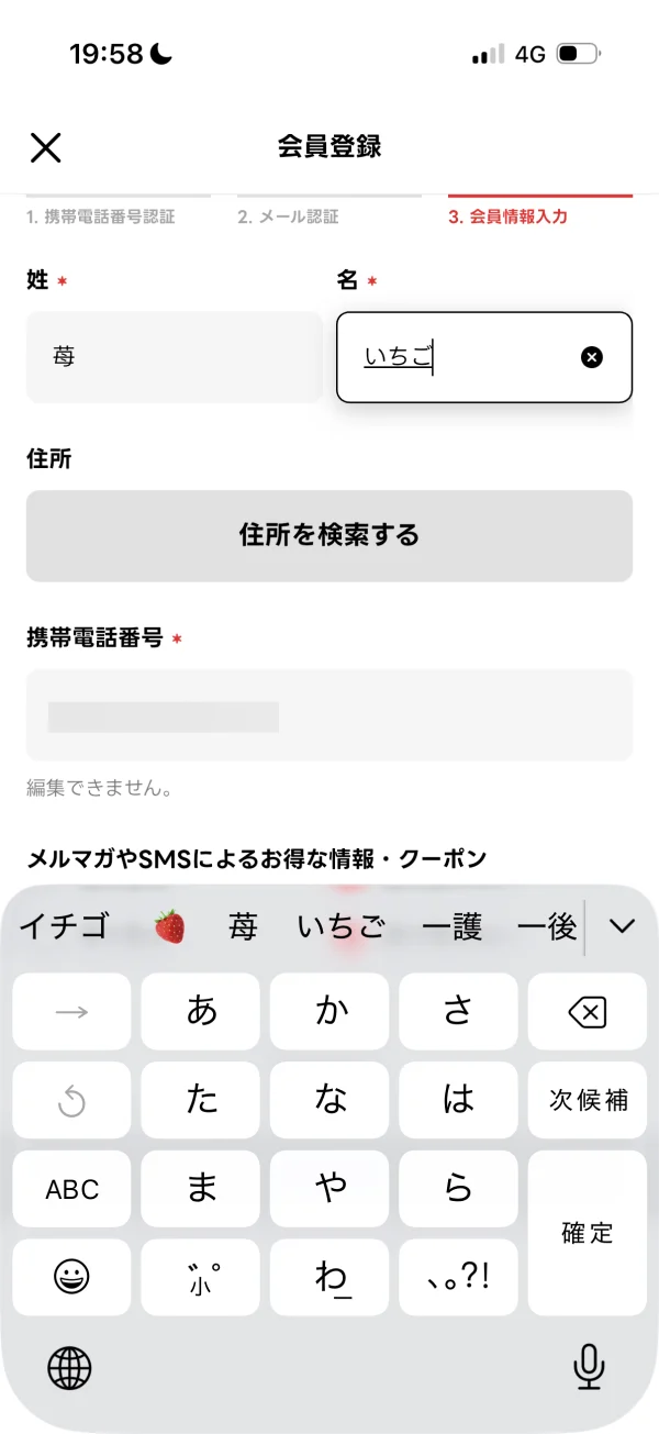 出前館のテキストフィールド画面