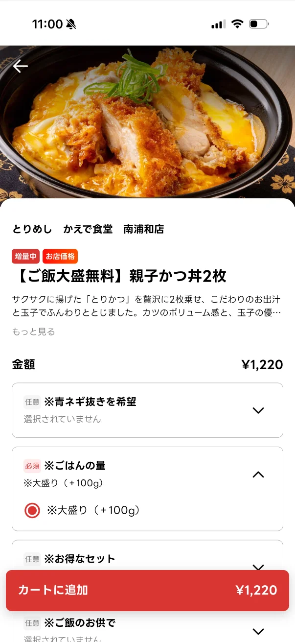 出前館のタグ・ラベル画面