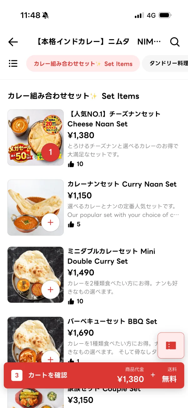 出前館のセグメントコントロール画面