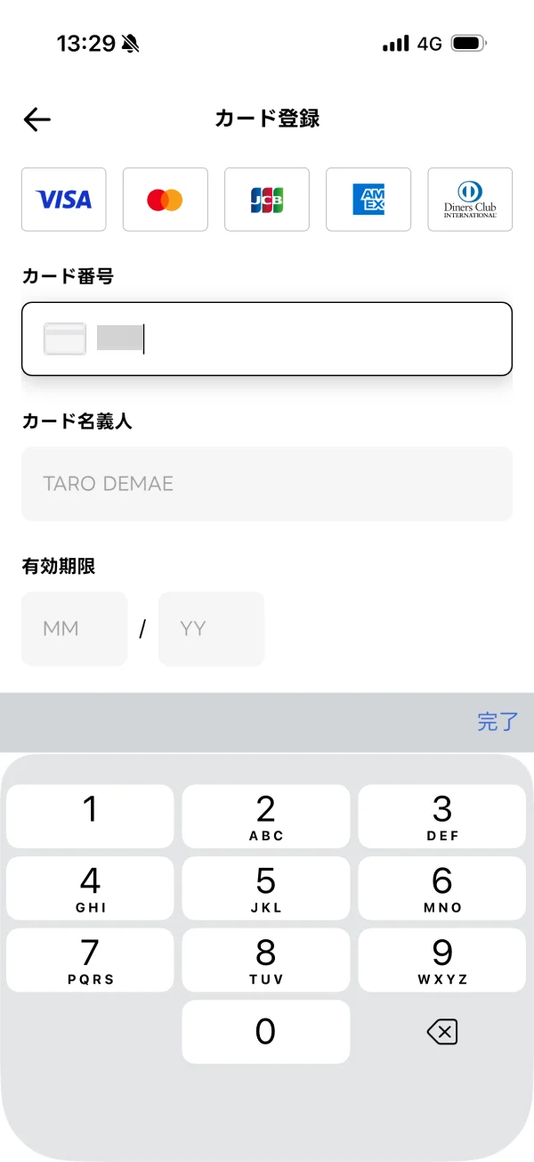 出前館の支払い方法画面