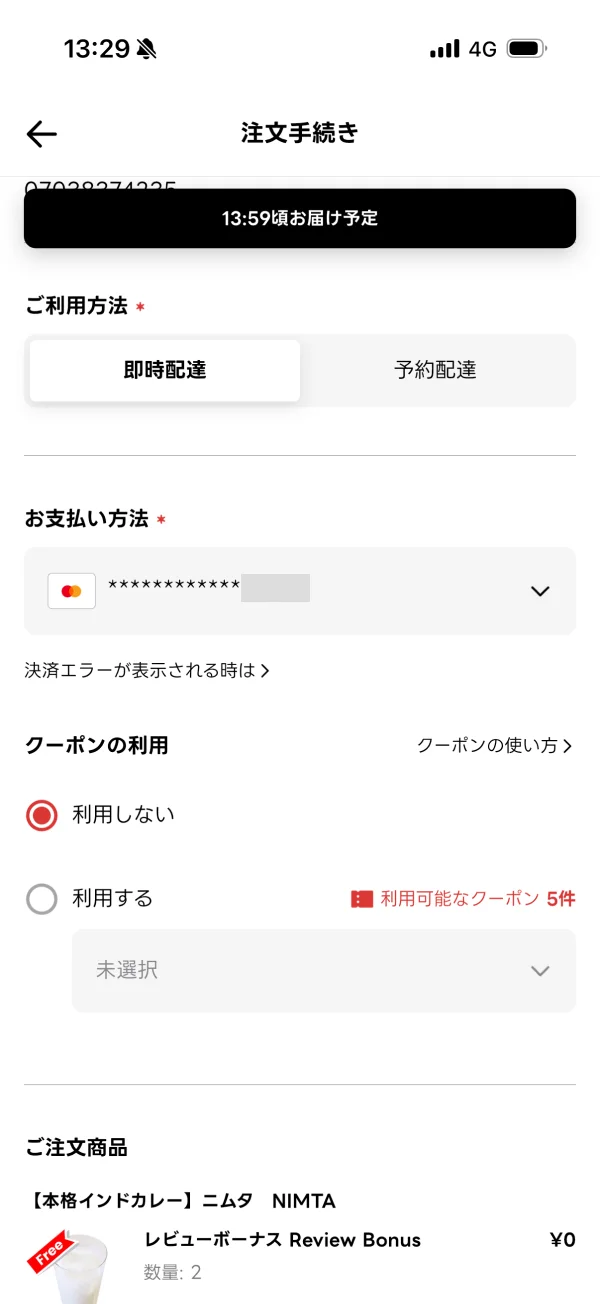 出前館のセグメントコントロール画面