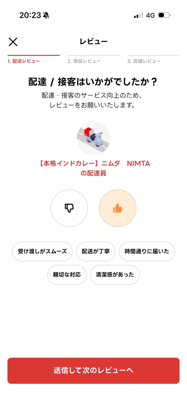 出前館の新規作成画面
