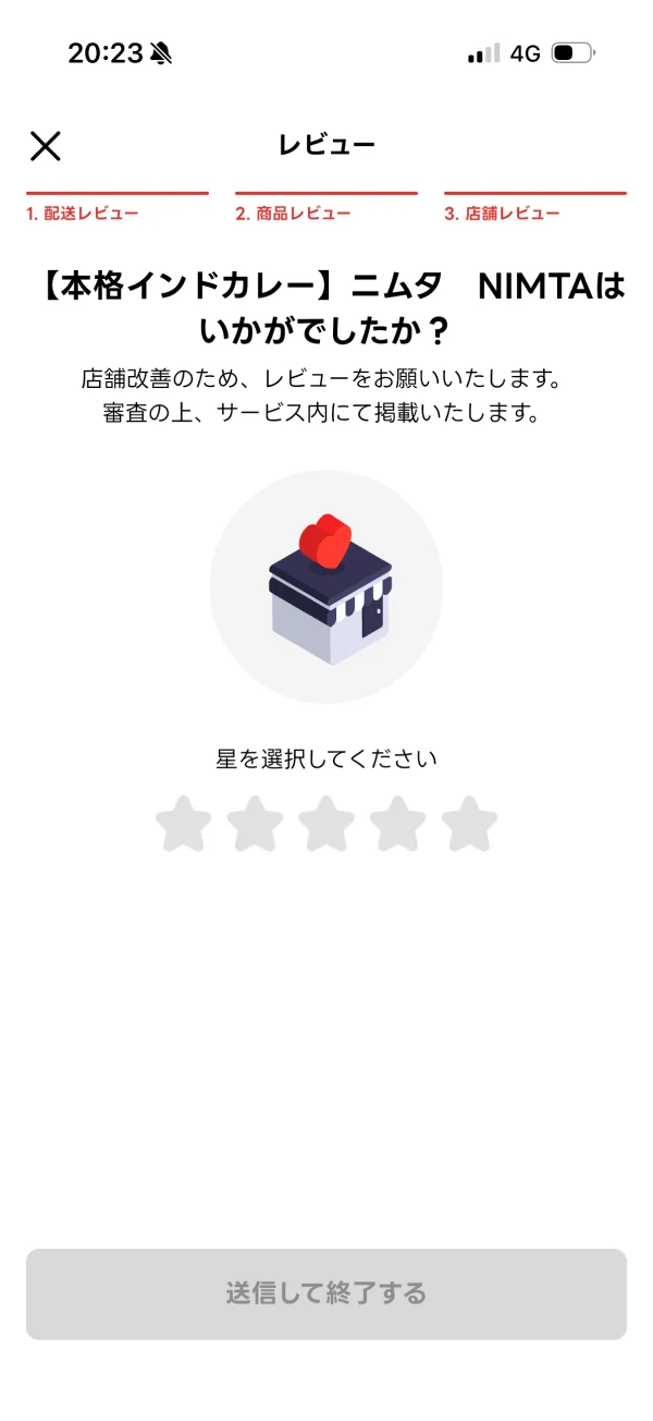 出前館のイラスト画面