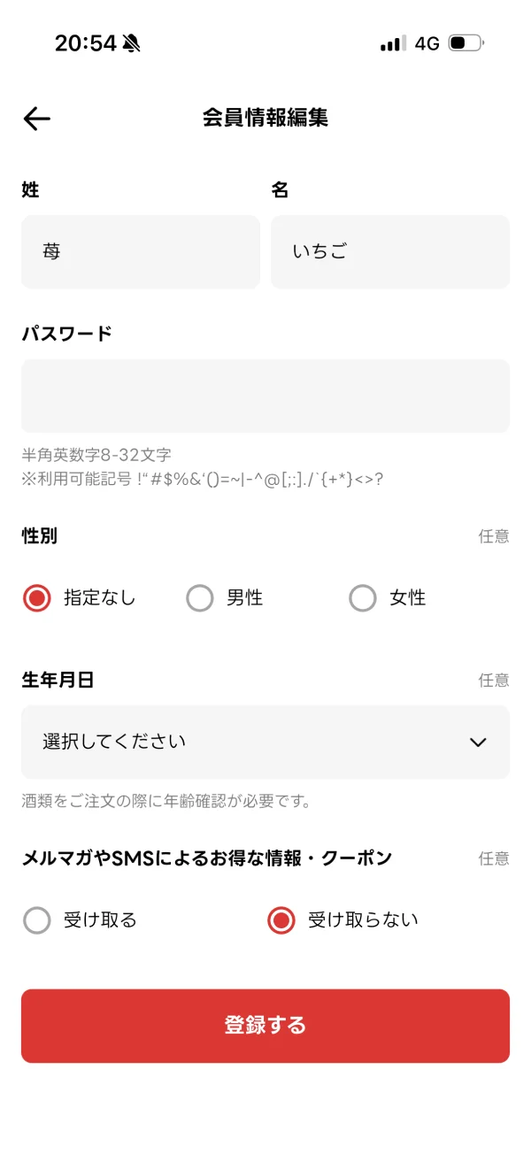 出前館の編集画面