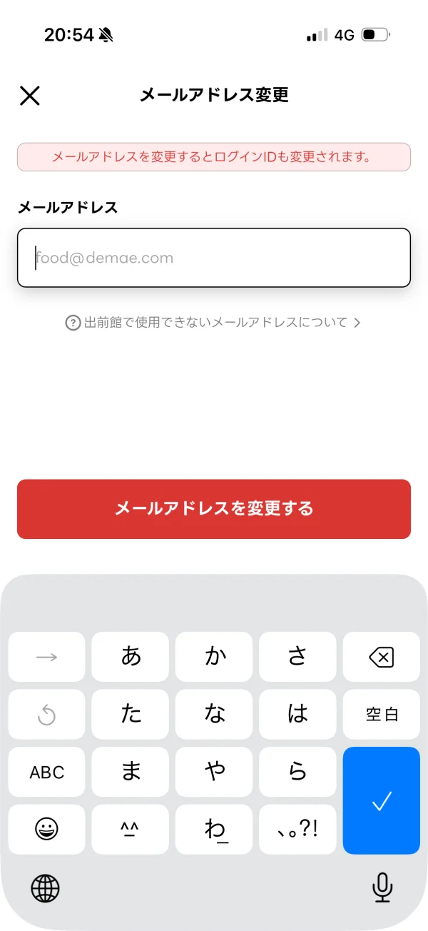 出前館の編集画面