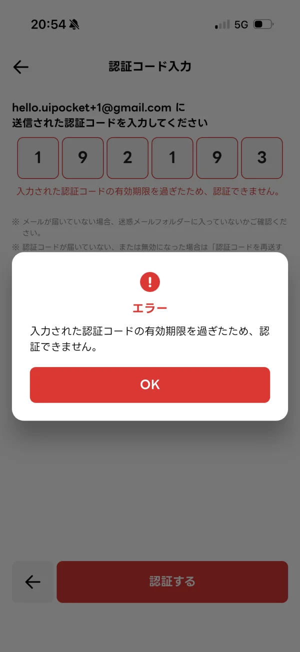 出前館のエラーステート画面