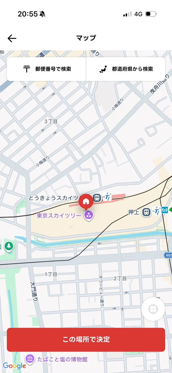出前館のマップ画面