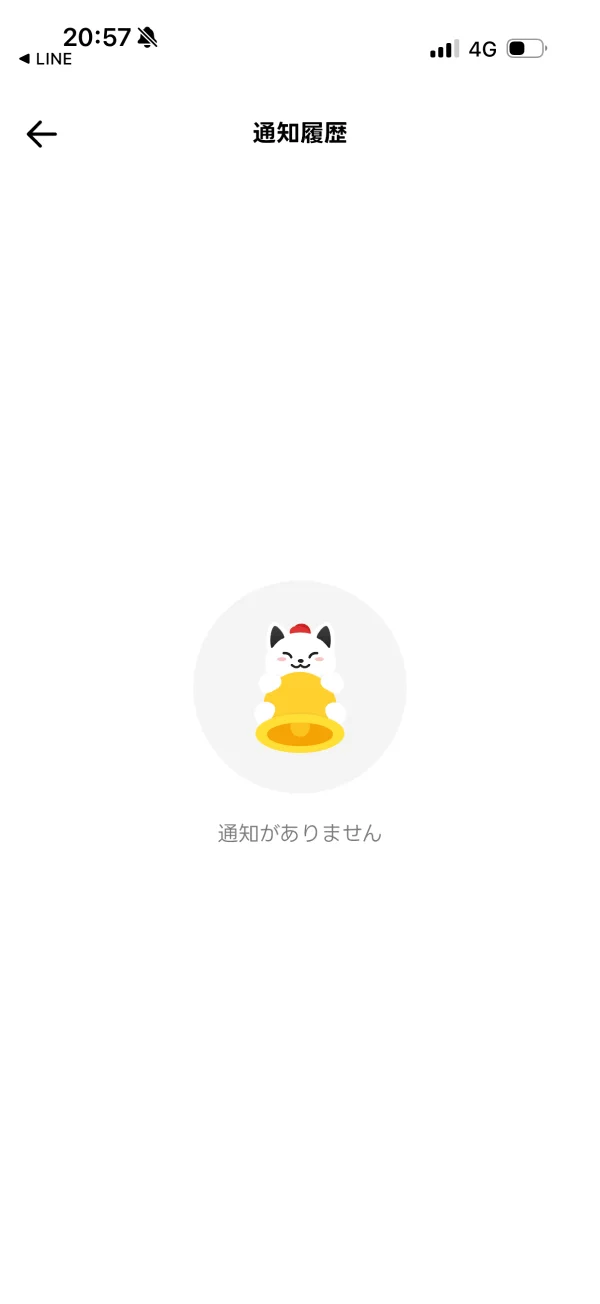 出前館のエンプティステート画面