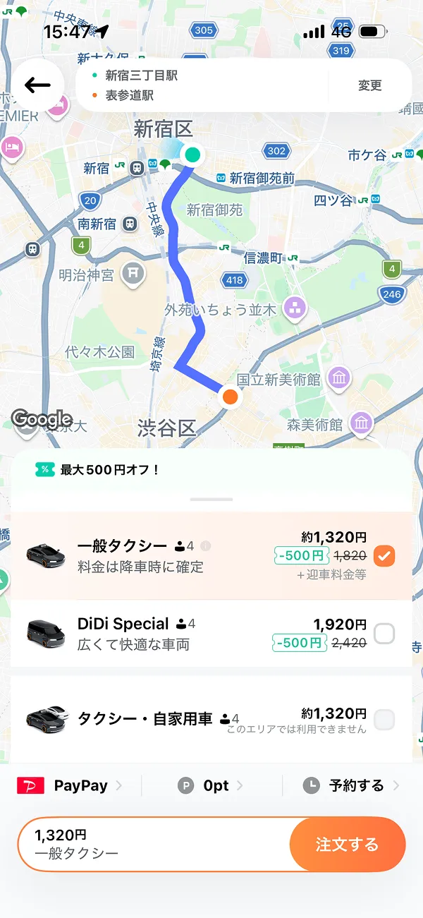 DiDi（ディディ） screen