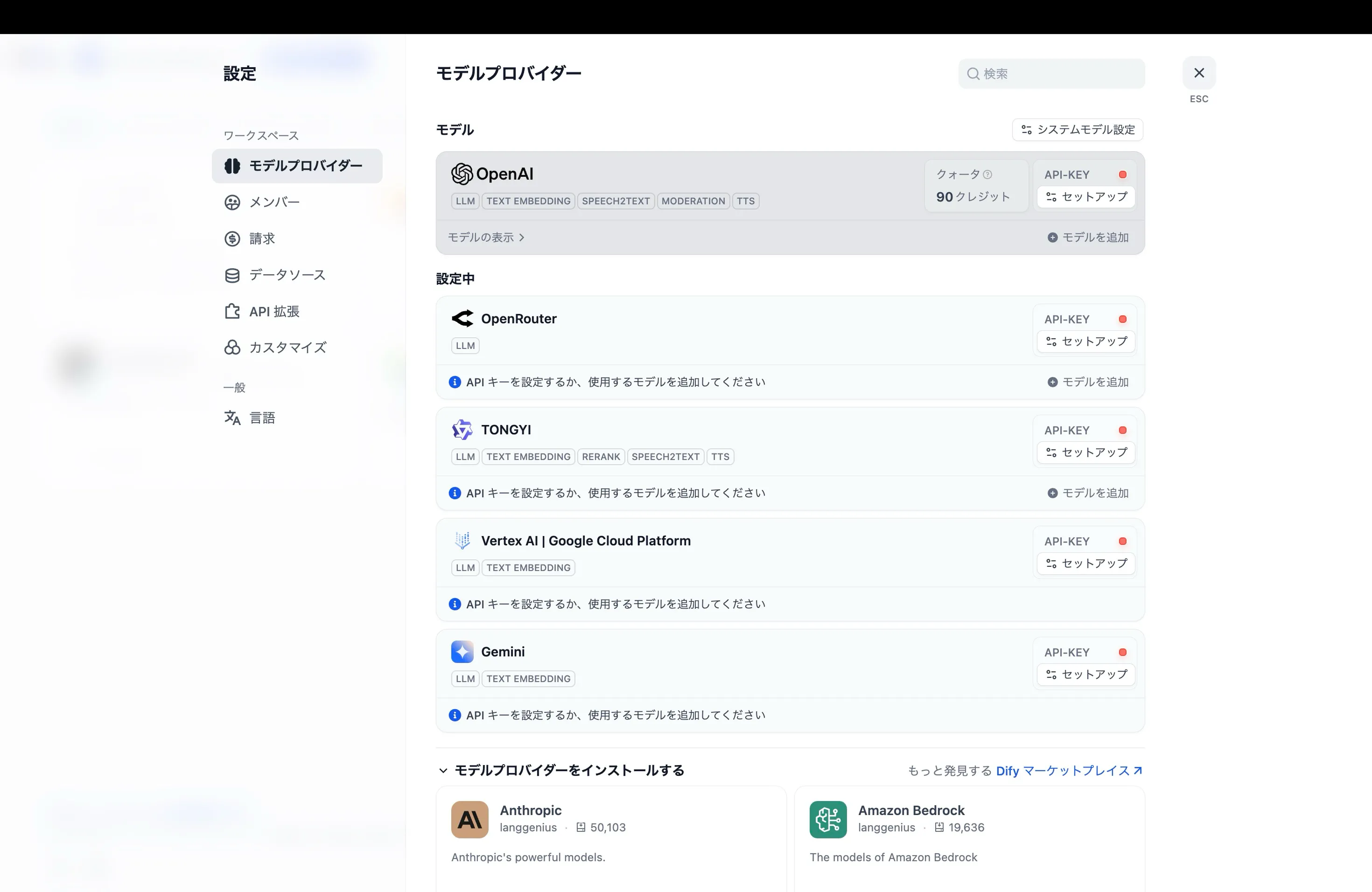 Difyのシート（フルスクリーン）画面