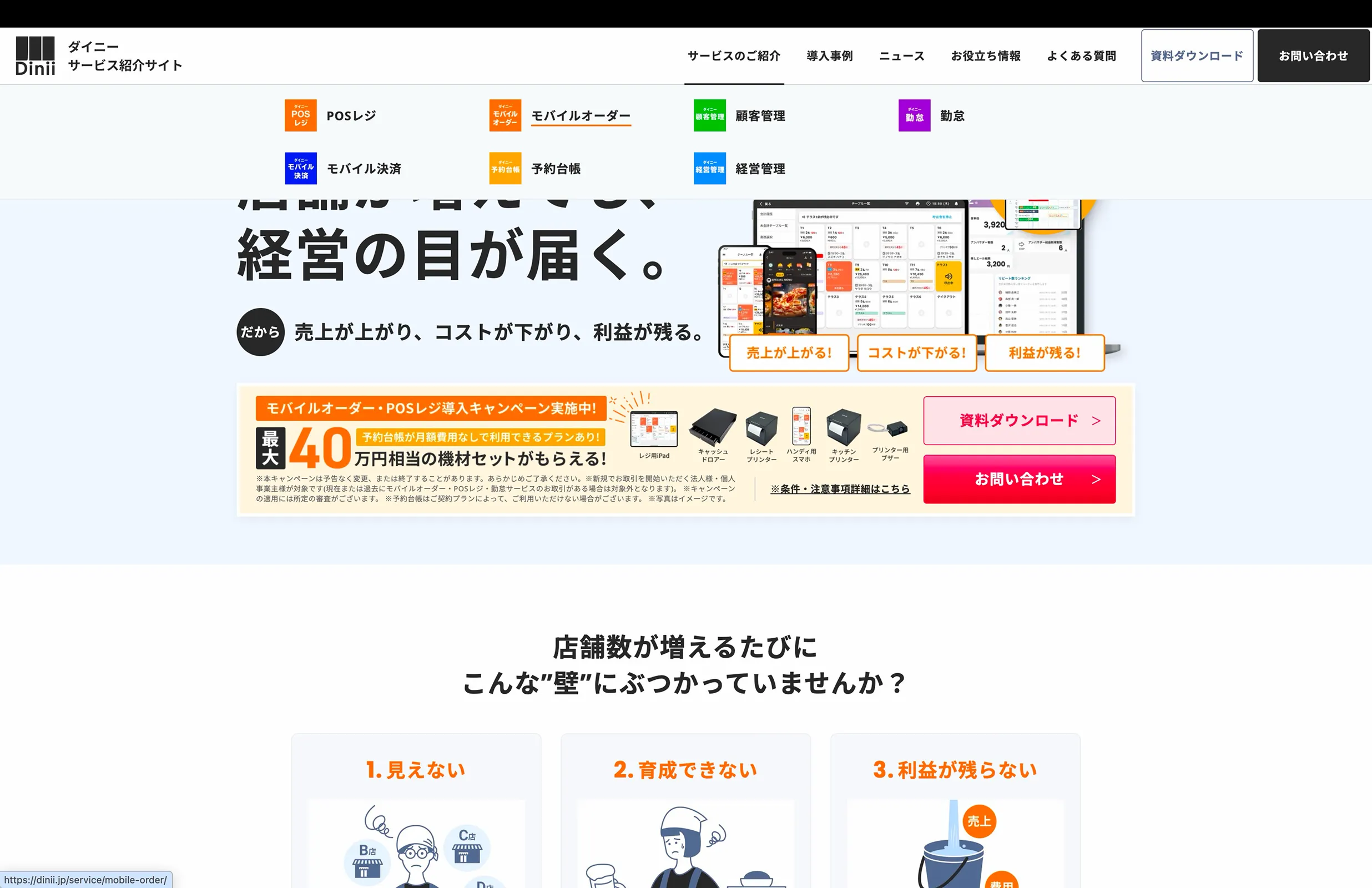 Dinii screen