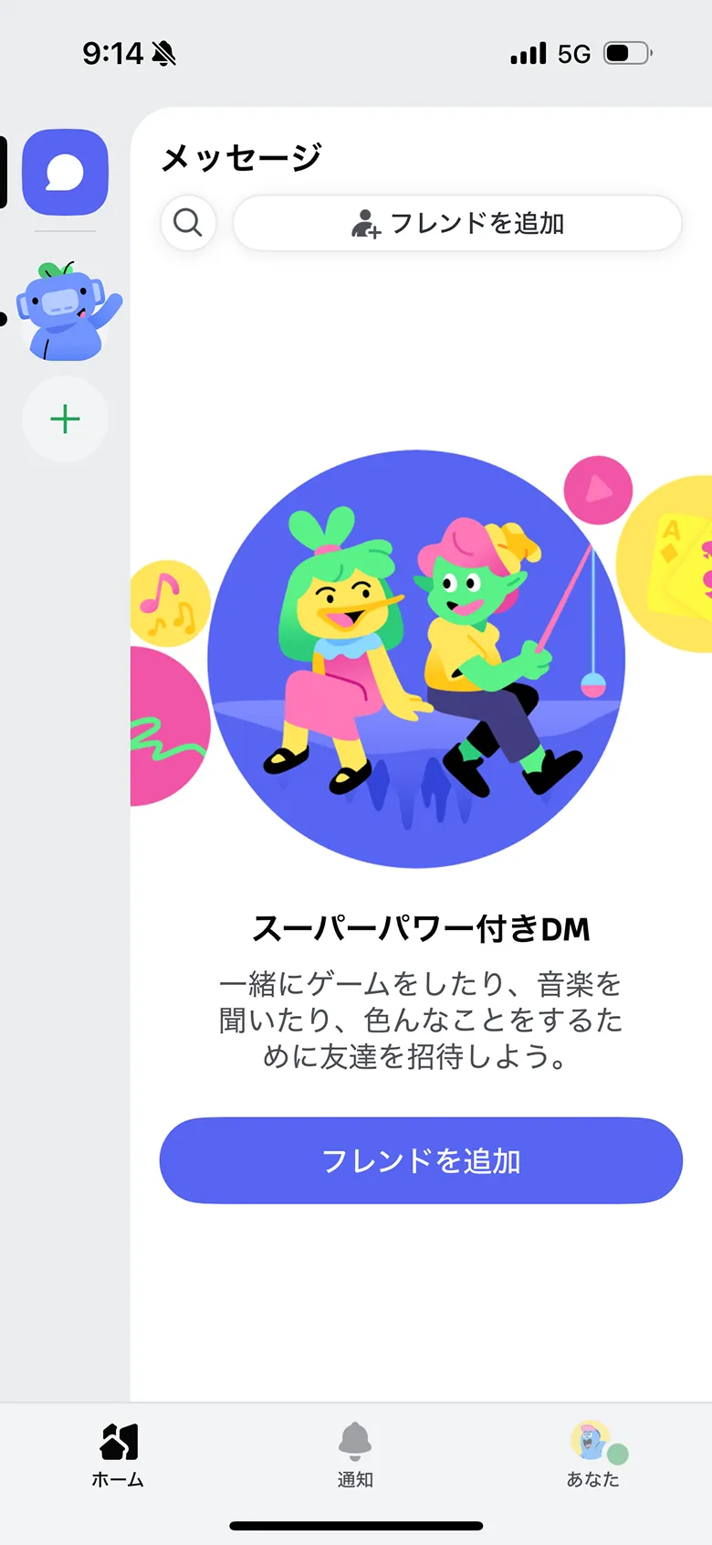 Discordのサイドバー画面
