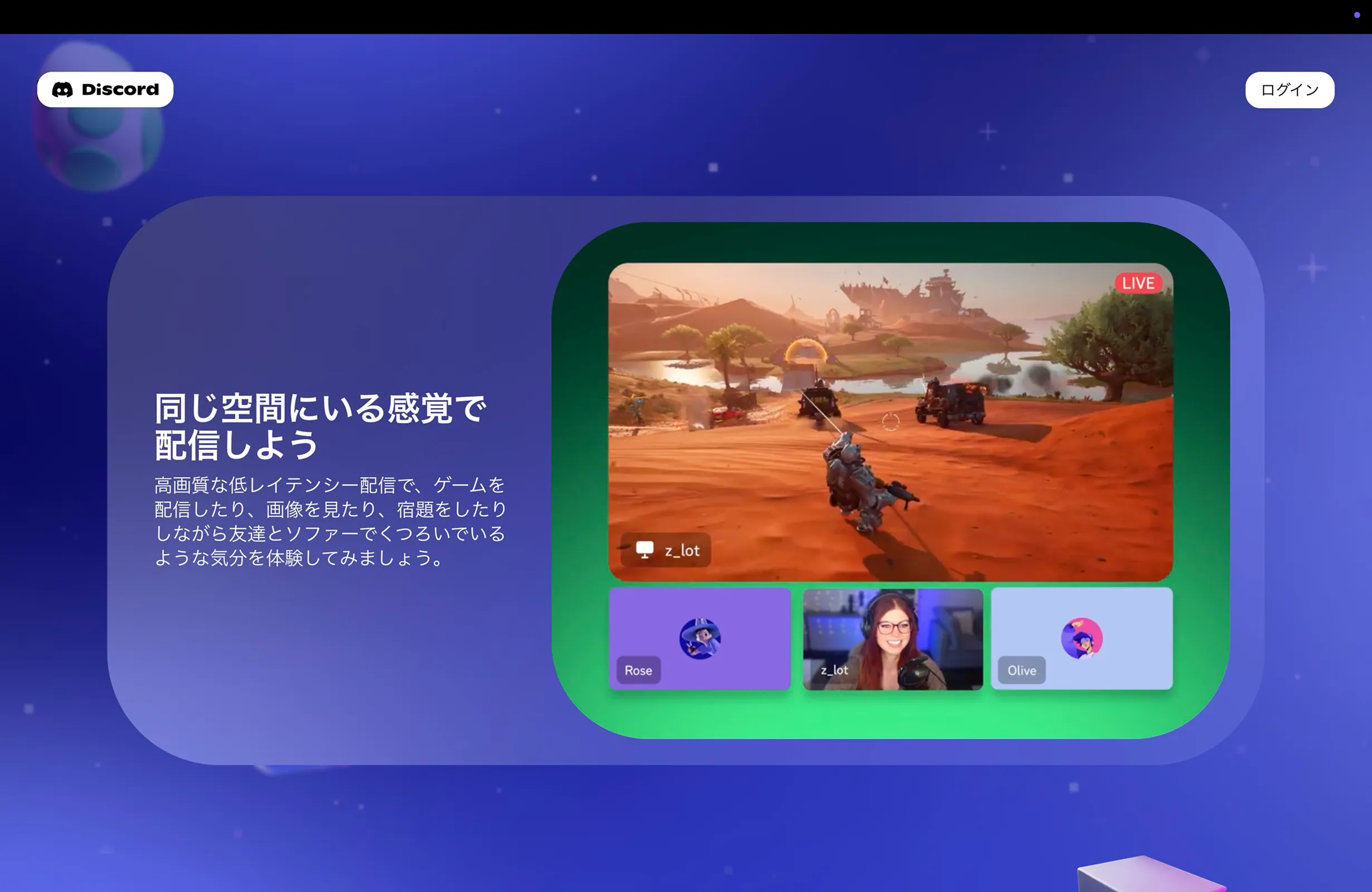 Discord」のUIデザイン一覧（2025年11月版） - UI Pocket