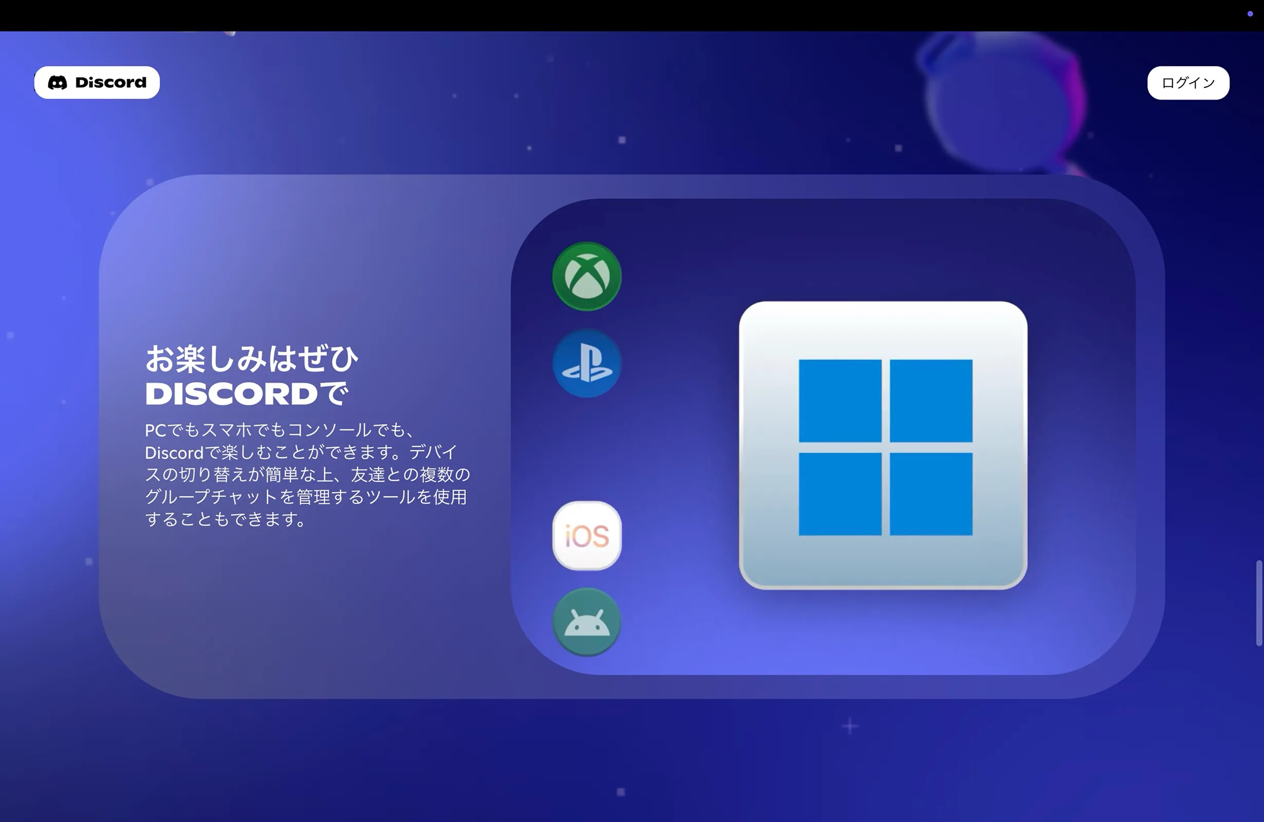Discord」のUIデザイン一覧（2025年11月版） - UI Pocket