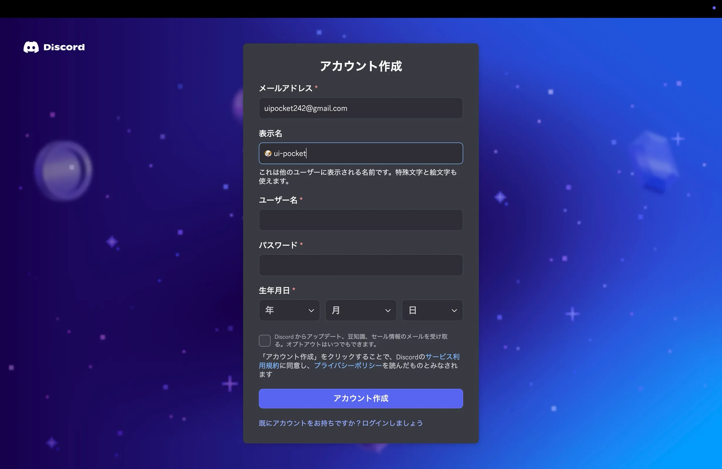 Discord」のUIデザイン一覧（2025年11月版） - UI Pocket