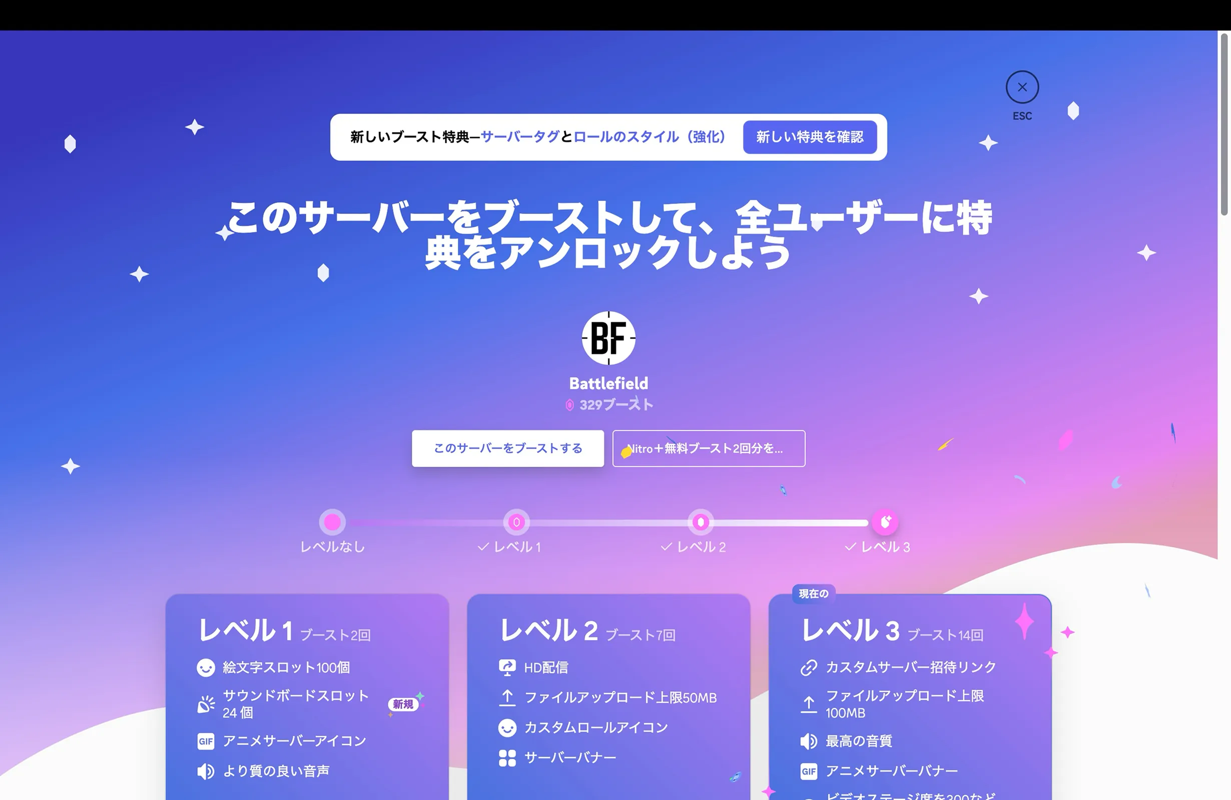 Discordのシート（フルスクリーン）画面