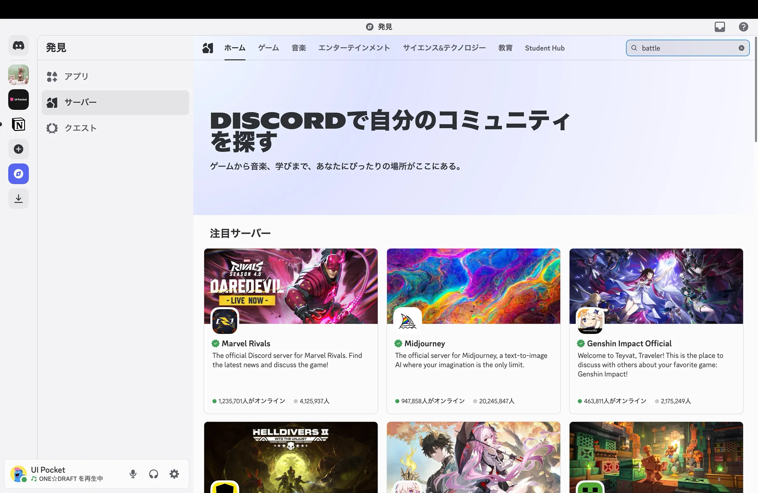 Discord screen