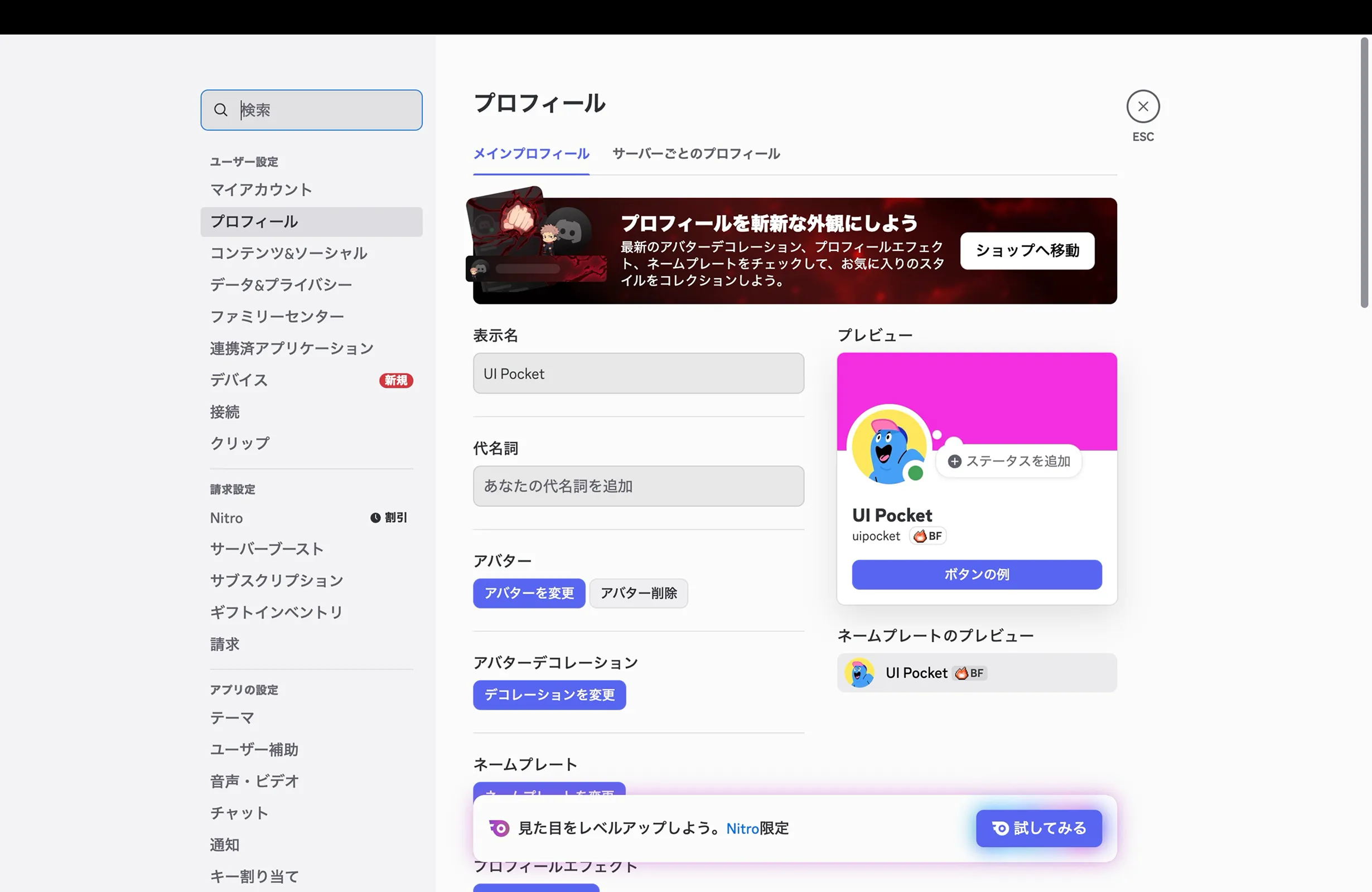 Discordのシート（フルスクリーン）画面