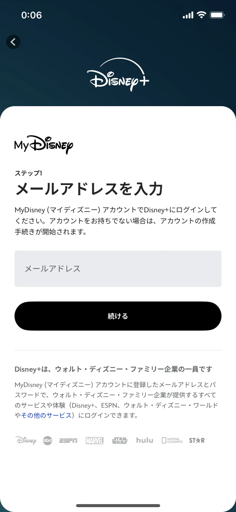「Disney+」のUIデザイン一覧(2024年9月版) - UI Pocket