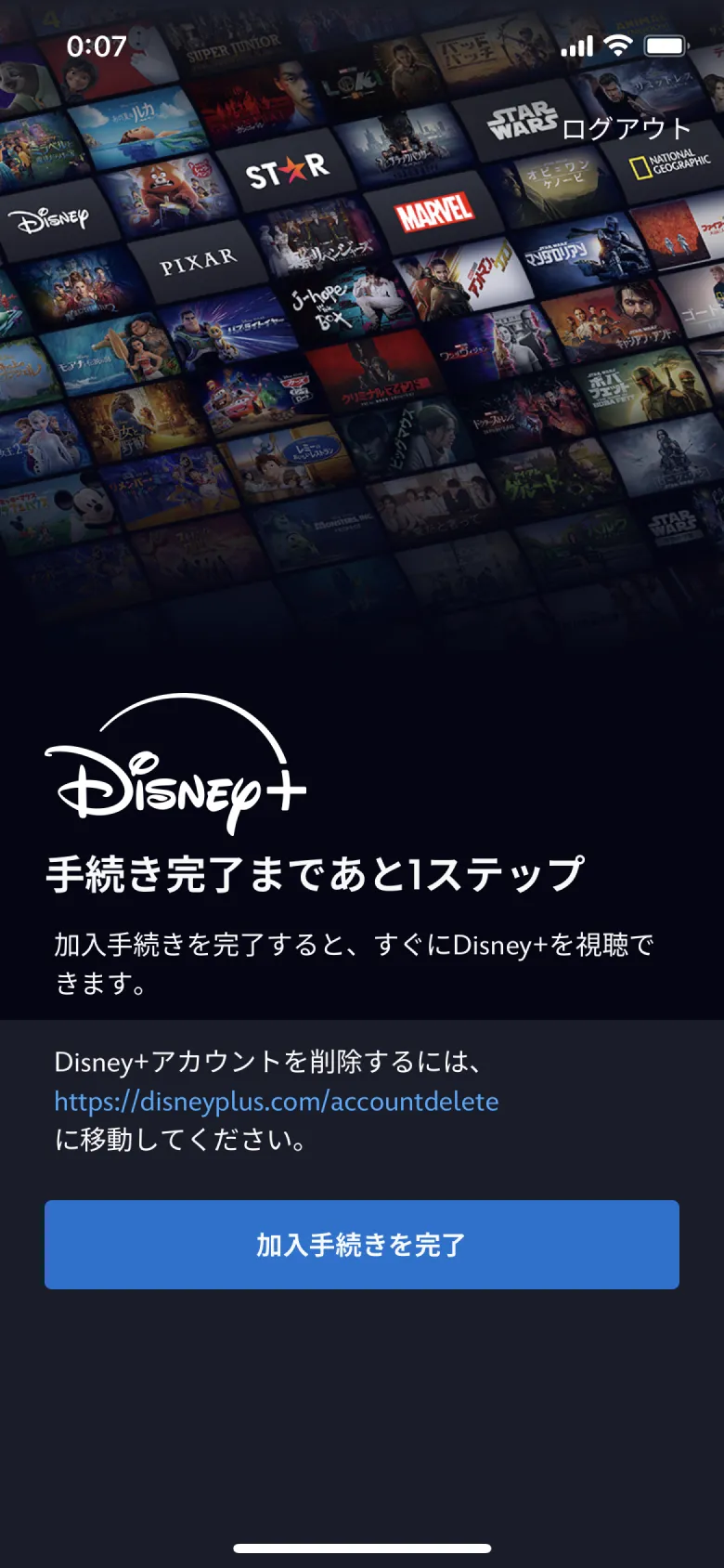 「Disney+」のUIデザイン一覧(2024年9月版) - UI Pocket