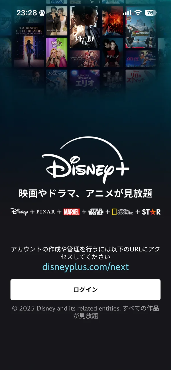 Disney+ screen